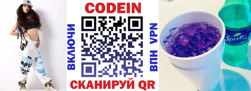 Кодеиновый сироп Lean напиток Lean (лин)  Ливны 