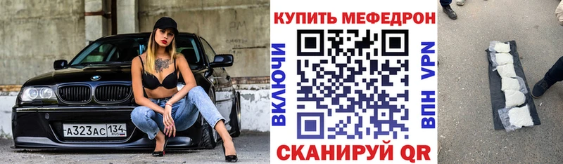МЕФ мяу мяу ссылка на мегу как войти Ливны