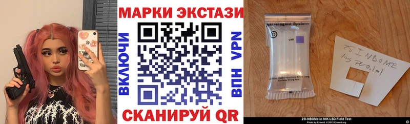 Марки 25I-NBOMe 1,8мг  Ливны 